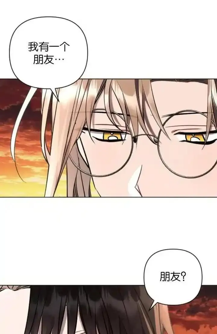 阿斯塔特漫画,第74话14图