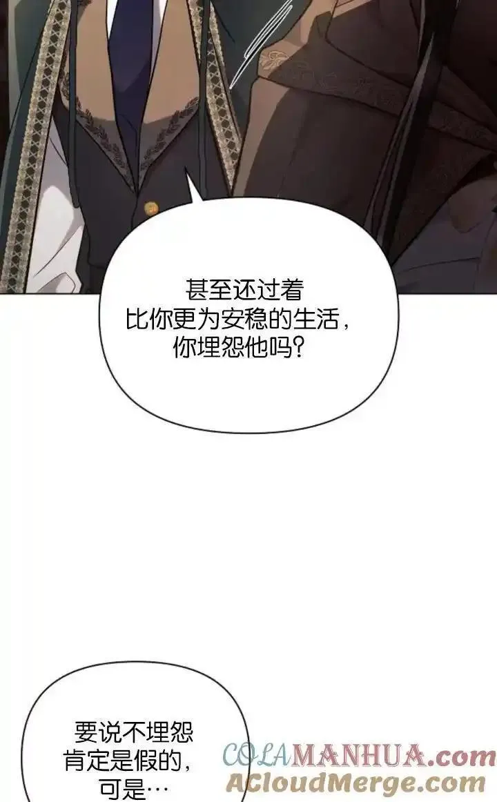 阿斯塔特漫画,第74话58图