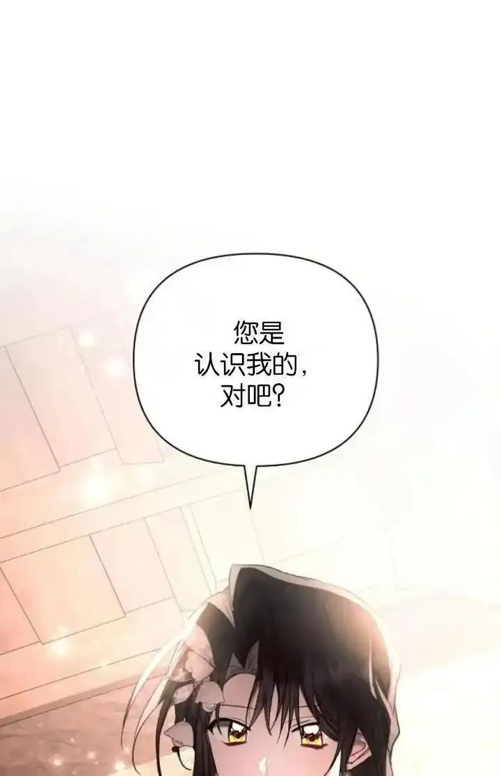 阿斯塔特漫画,第74话86图