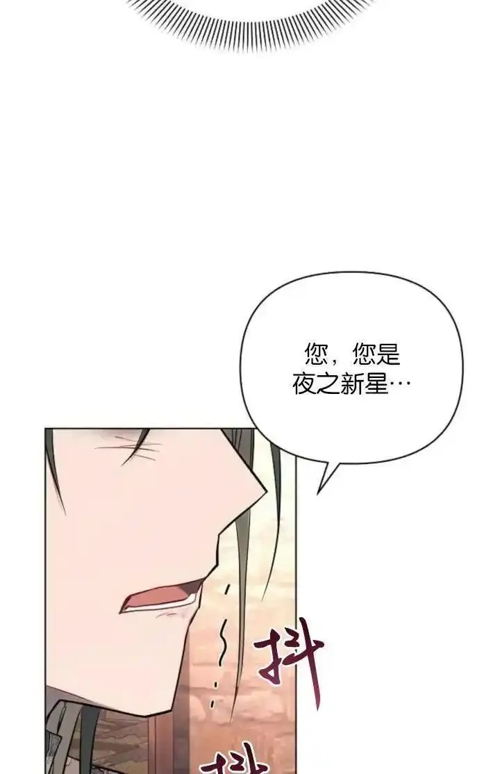 阿斯塔特漫画,第74话90图