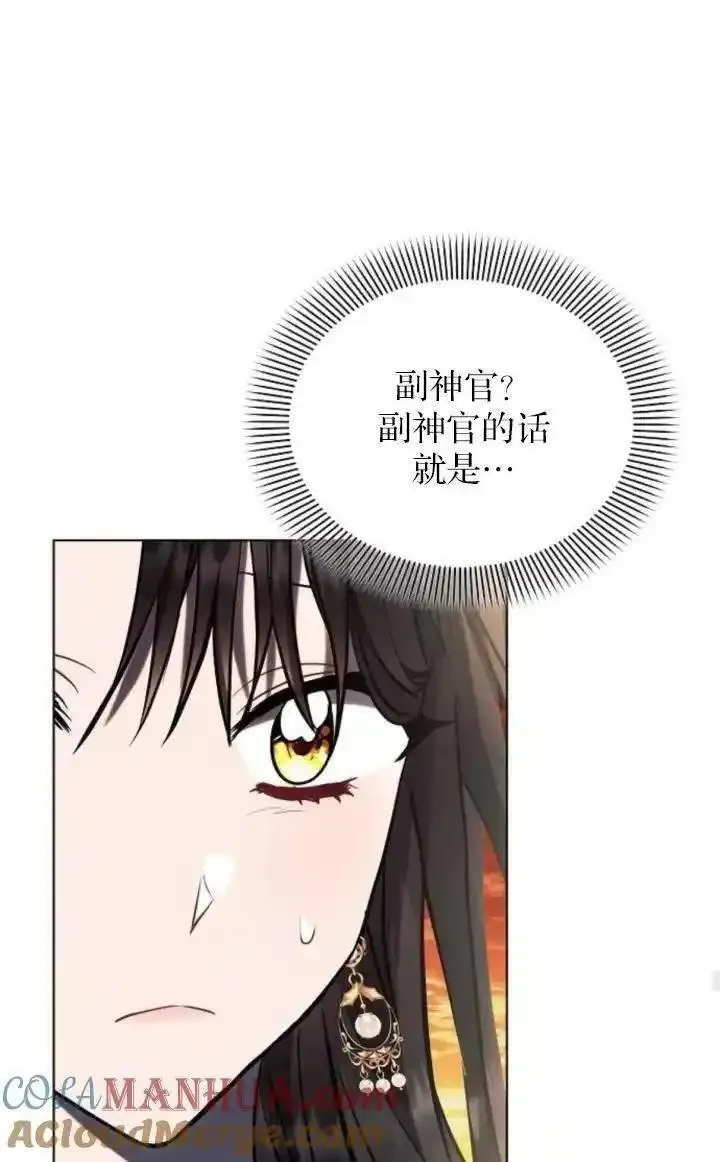 阿斯塔特漫画,第74话25图