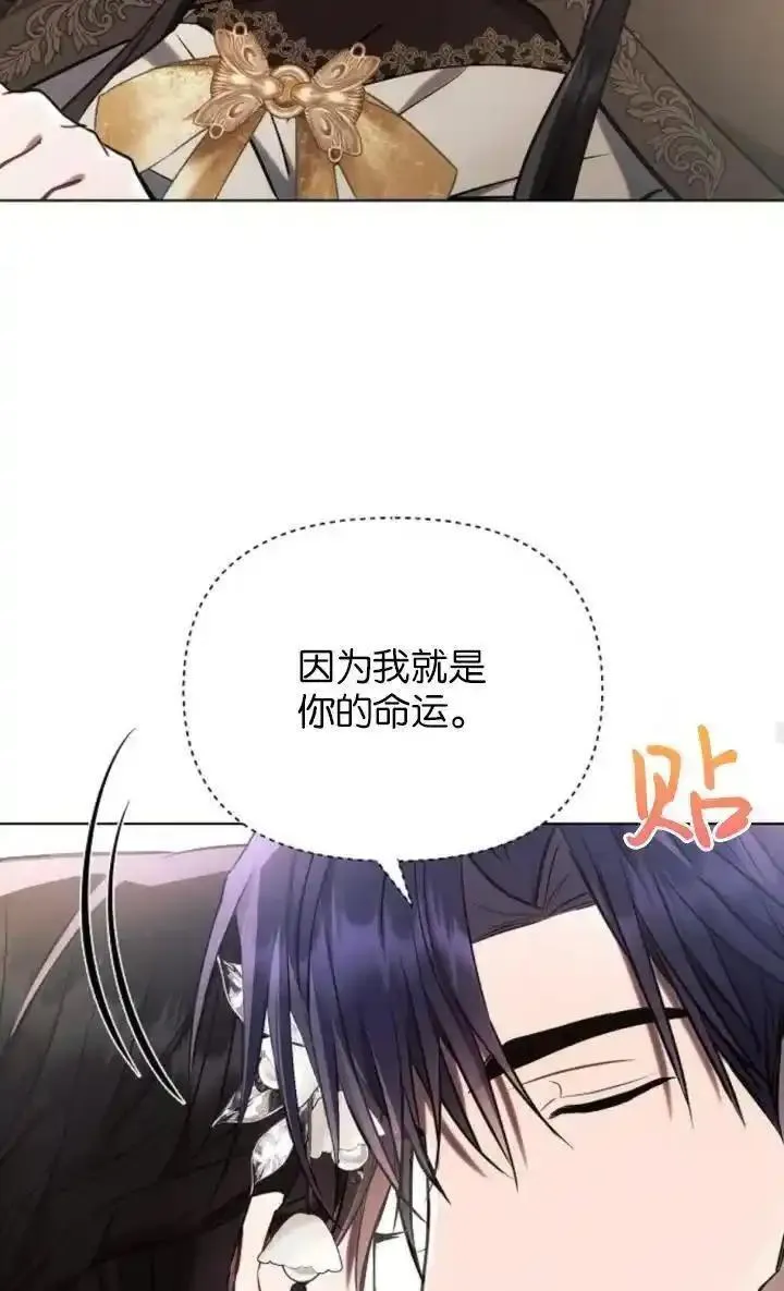 阿斯塔特漫画,第74话72图