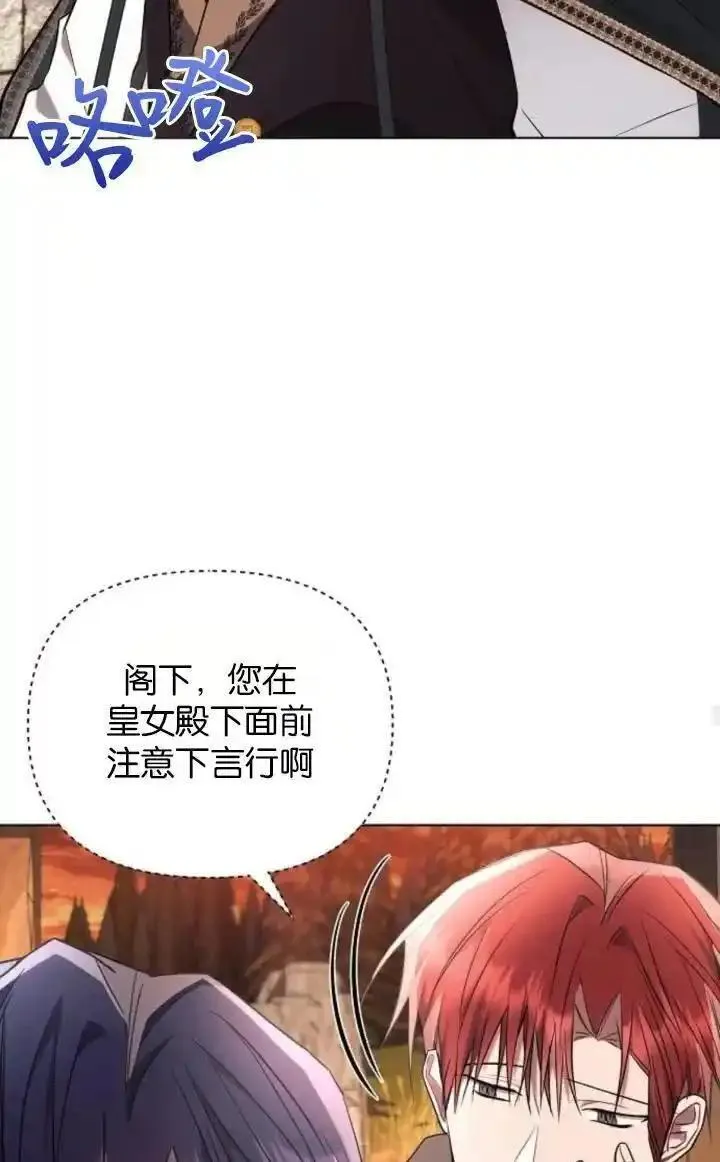 阿斯塔特漫画,第74话51图