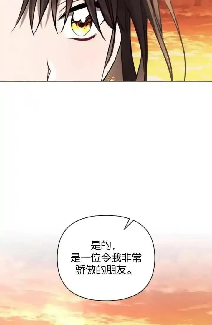 阿斯塔特漫画,第74话15图