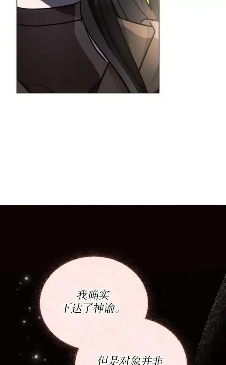 阿斯塔特漫画,第74话26图