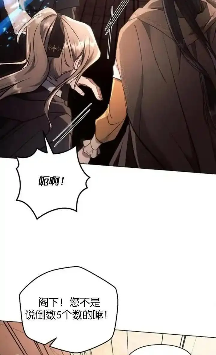 阿斯塔特漫画,第74话78图