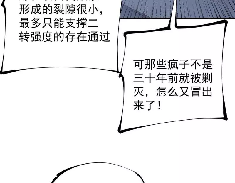 无职散人漫画,第44话 确实很&lsquo;稀罕&rsquo;87图