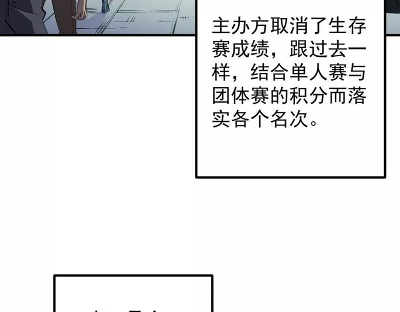 无职散人漫画,第44话 确实很&lsquo;稀罕&rsquo;73图