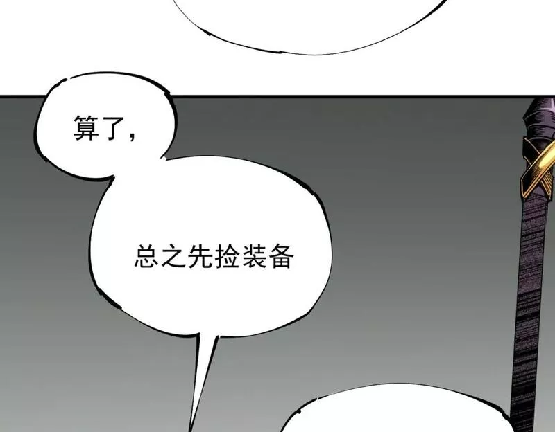 无职散人漫画,第44话 确实很&lsquo;稀罕&rsquo;13图