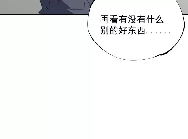 无职散人漫画,第44话 确实很&lsquo;稀罕&rsquo;29图