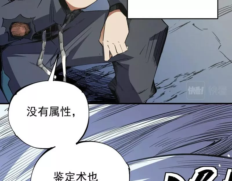 无职散人漫画,第44话 确实很&lsquo;稀罕&rsquo;35图