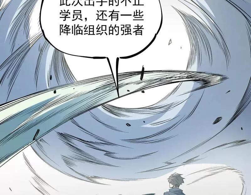 无职散人漫画,第44话 确实很&lsquo;稀罕&rsquo;62图