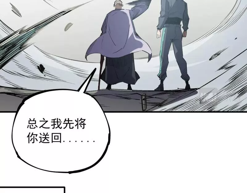 无职散人漫画,第44话 确实很&lsquo;稀罕&rsquo;63图