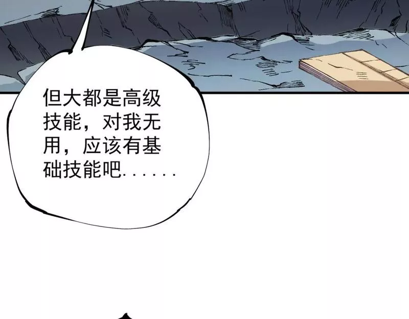 无职散人漫画,第44话 确实很&lsquo;稀罕&rsquo;20图