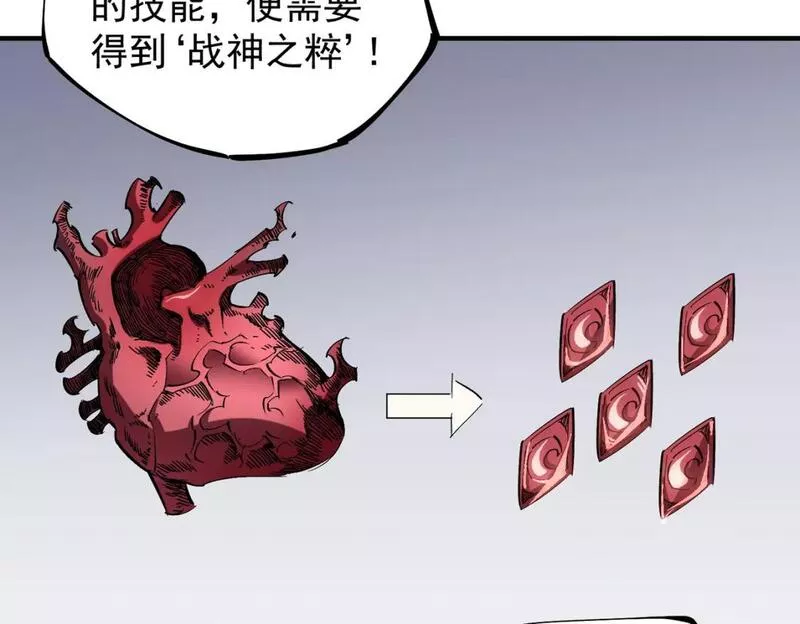 无职散人漫画,第44话 确实很&lsquo;稀罕&rsquo;97图