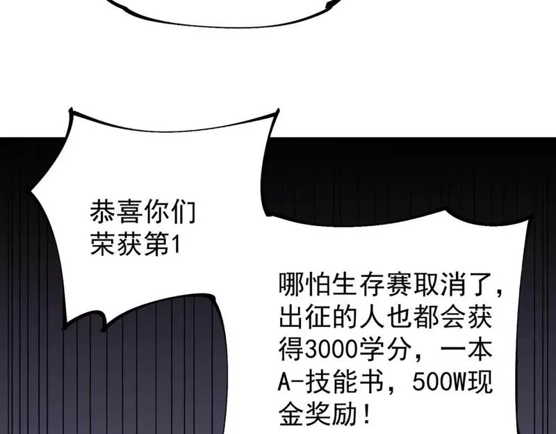 无职散人漫画,第44话 确实很&lsquo;稀罕&rsquo;127图