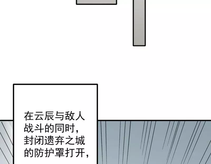 无职散人漫画,第44话 确实很&lsquo;稀罕&rsquo;65图