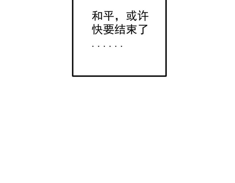 无职散人漫画,第44话 确实很&lsquo;稀罕&rsquo;78图