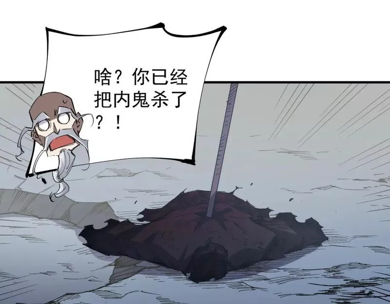 无职散人漫画,第44话 确实很&lsquo;稀罕&rsquo;43图