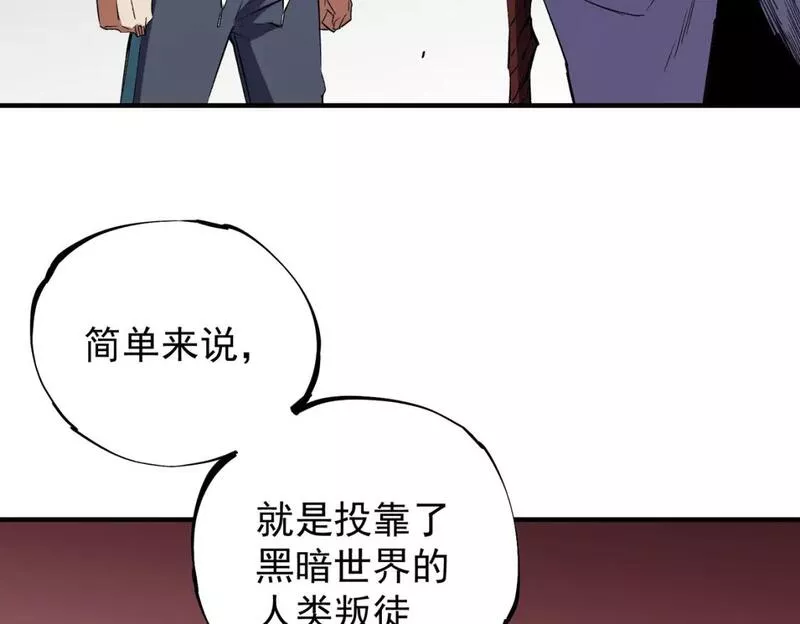 无职散人漫画,第44话 确实很&lsquo;稀罕&rsquo;51图