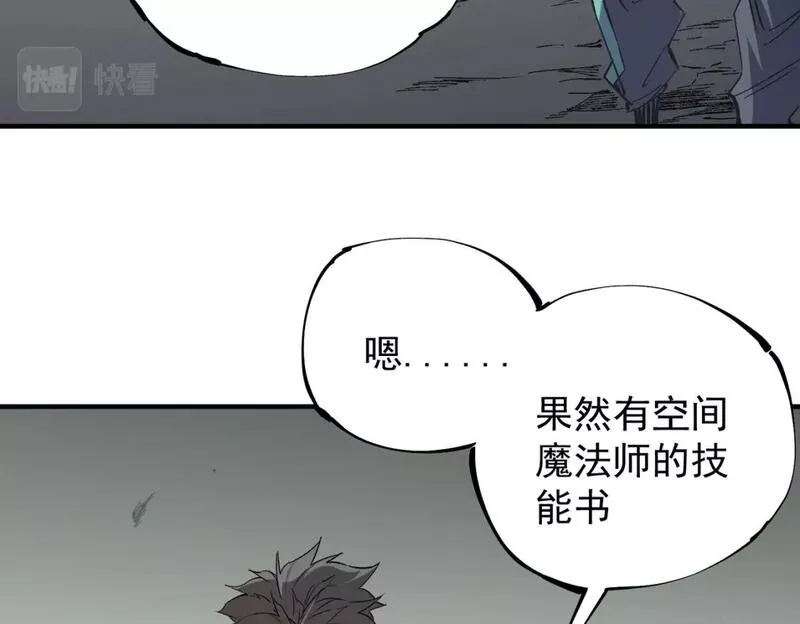 无职散人漫画,第44话 确实很&lsquo;稀罕&rsquo;18图