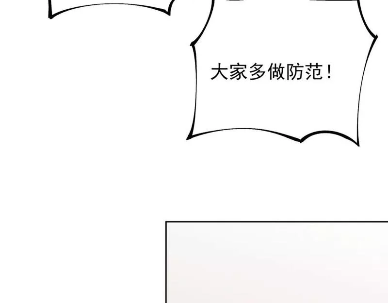 无职散人漫画,第44话 确实很&lsquo;稀罕&rsquo;121图