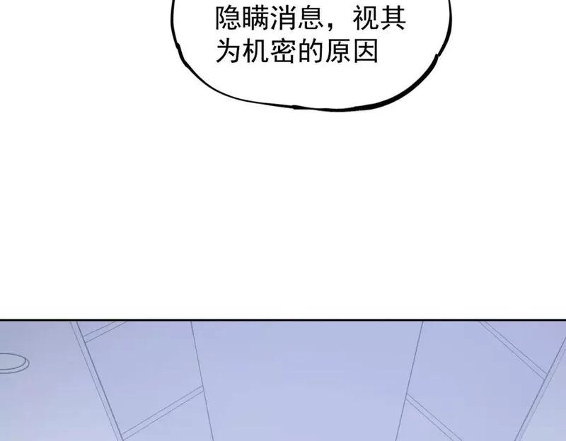 无职散人漫画,第44话 确实很&lsquo;稀罕&rsquo;116图