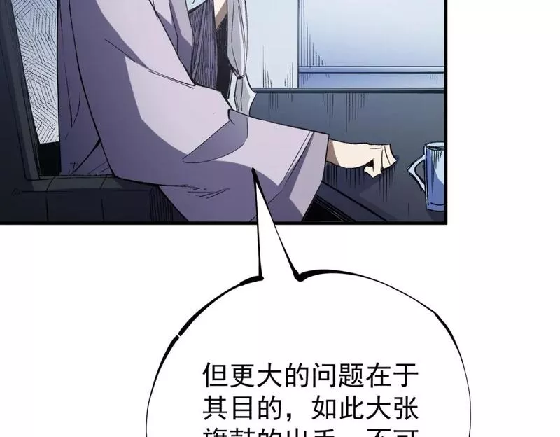 无职散人漫画,第44话 确实很&lsquo;稀罕&rsquo;89图