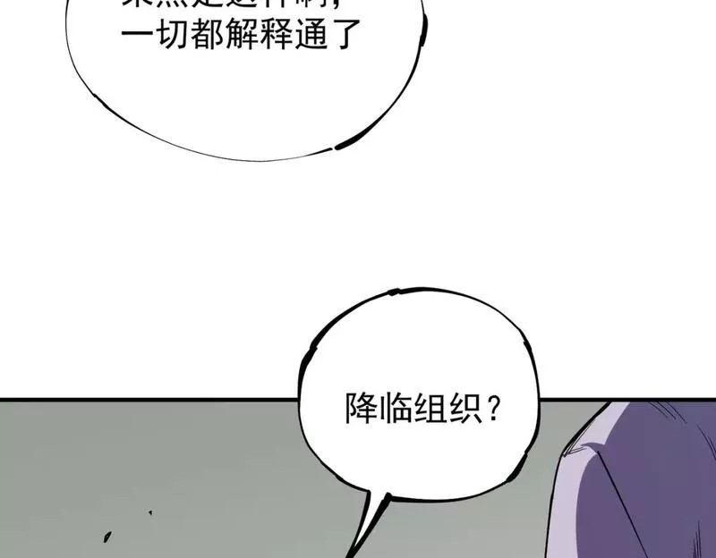 无职散人漫画,第44话 确实很&lsquo;稀罕&rsquo;49图