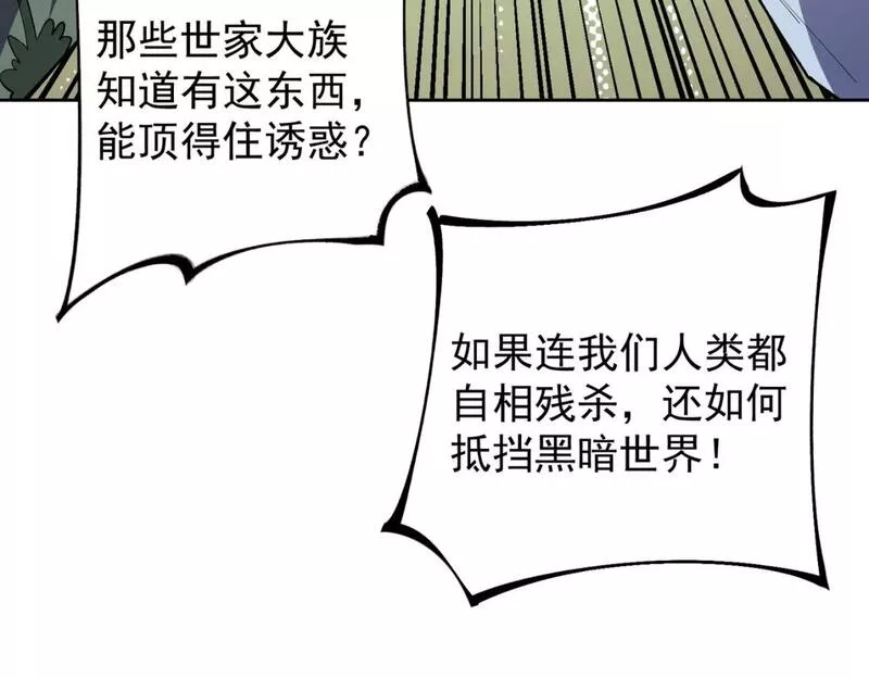 无职散人漫画,第44话 确实很&lsquo;稀罕&rsquo;113图