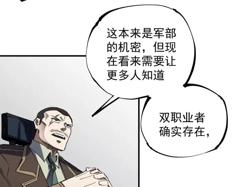 无职散人漫画,第44话 确实很&lsquo;稀罕&rsquo;95图