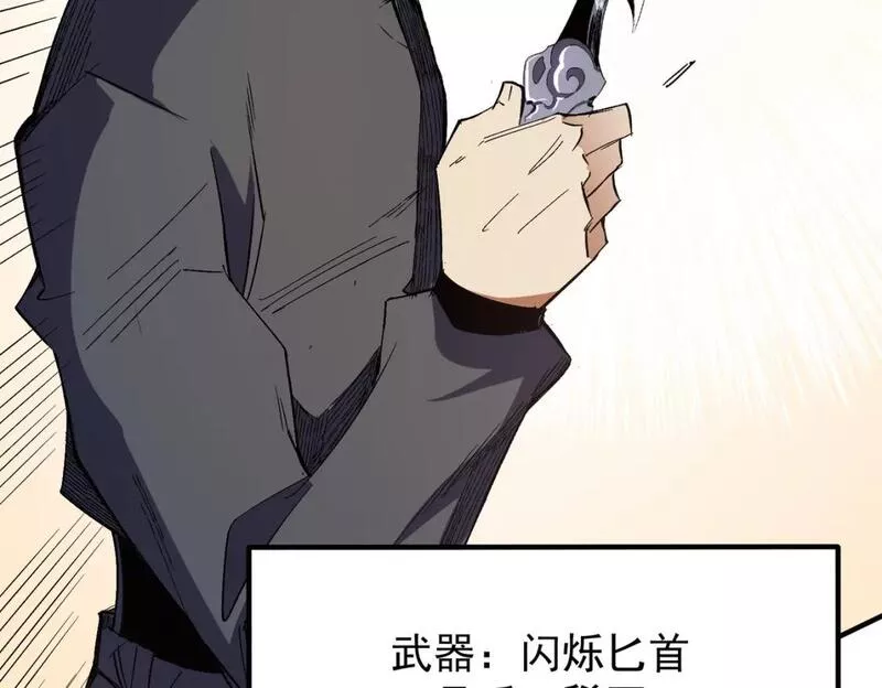 无职散人漫画,第44话 确实很&lsquo;稀罕&rsquo;138图