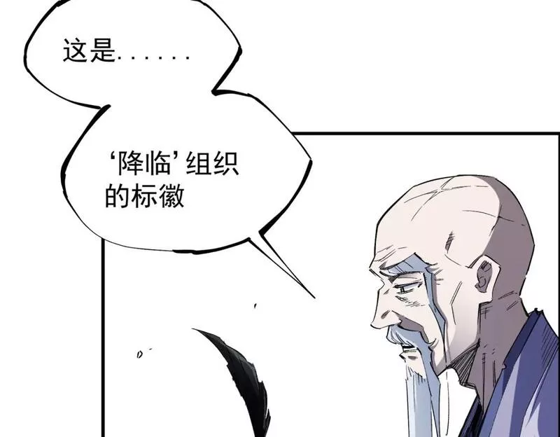 无职散人漫画,第44话 确实很&lsquo;稀罕&rsquo;47图