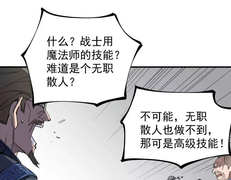 无职散人漫画,第44话 确实很&lsquo;稀罕&rsquo;93图