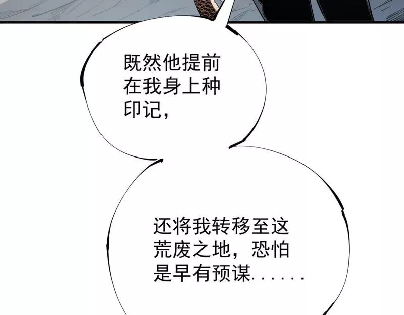 无职散人漫画,第44话 确实很&lsquo;稀罕&rsquo;12图