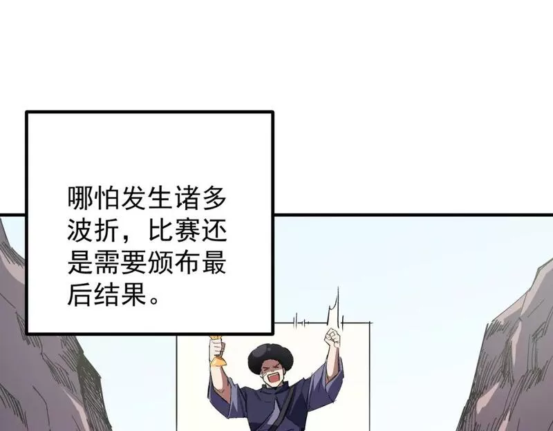 无职散人漫画,第44话 确实很&lsquo;稀罕&rsquo;71图