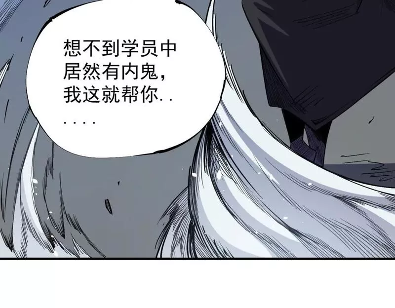 无职散人漫画,第44话 确实很&lsquo;稀罕&rsquo;42图