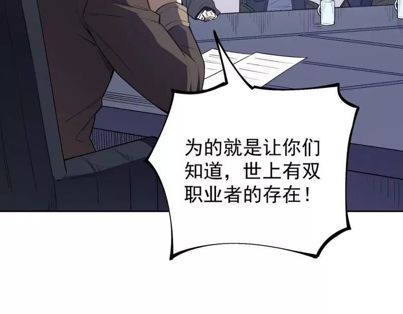 无职散人漫画,第44话 确实很&lsquo;稀罕&rsquo;110图