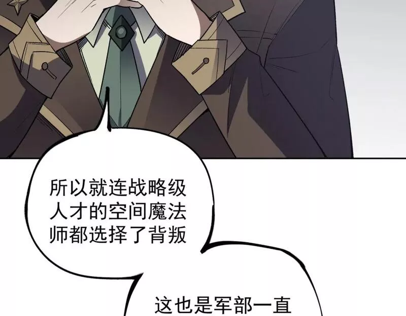 无职散人漫画,第44话 确实很&lsquo;稀罕&rsquo;115图