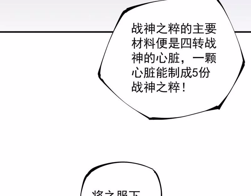 无职散人漫画,第44话 确实很&lsquo;稀罕&rsquo;98图