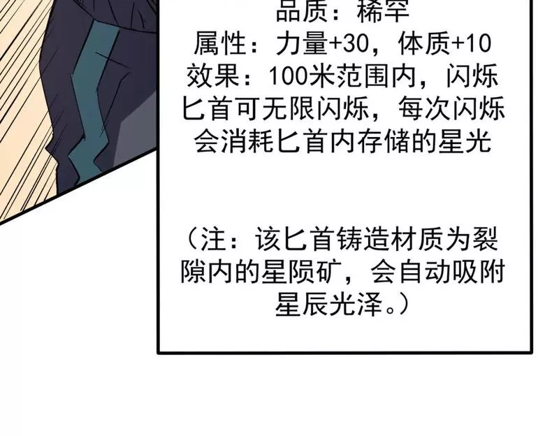 无职散人漫画,第44话 确实很&lsquo;稀罕&rsquo;139图