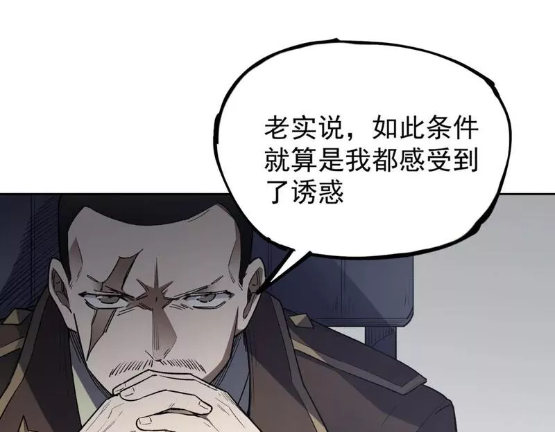 无职散人漫画,第44话 确实很&lsquo;稀罕&rsquo;114图