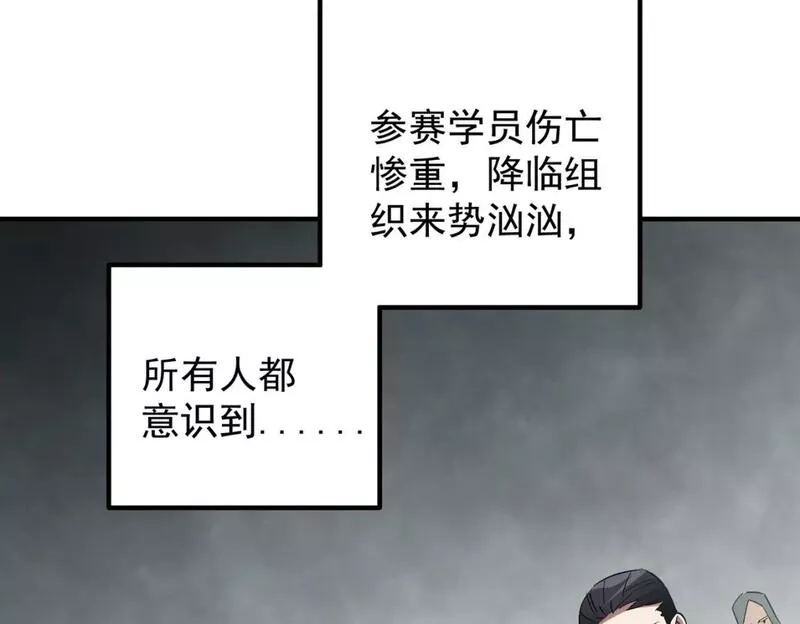 无职散人漫画,第44话 确实很&lsquo;稀罕&rsquo;76图