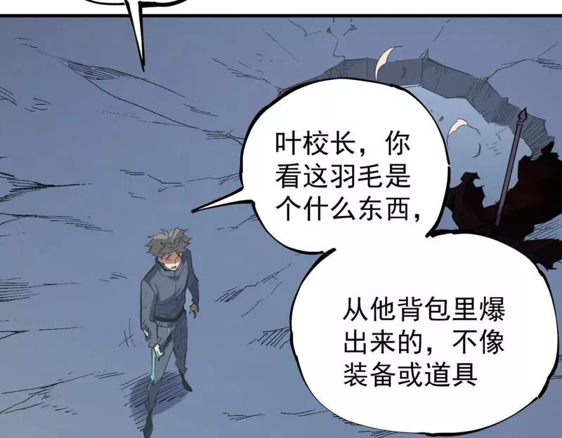 无职散人漫画,第44话 确实很&lsquo;稀罕&rsquo;45图