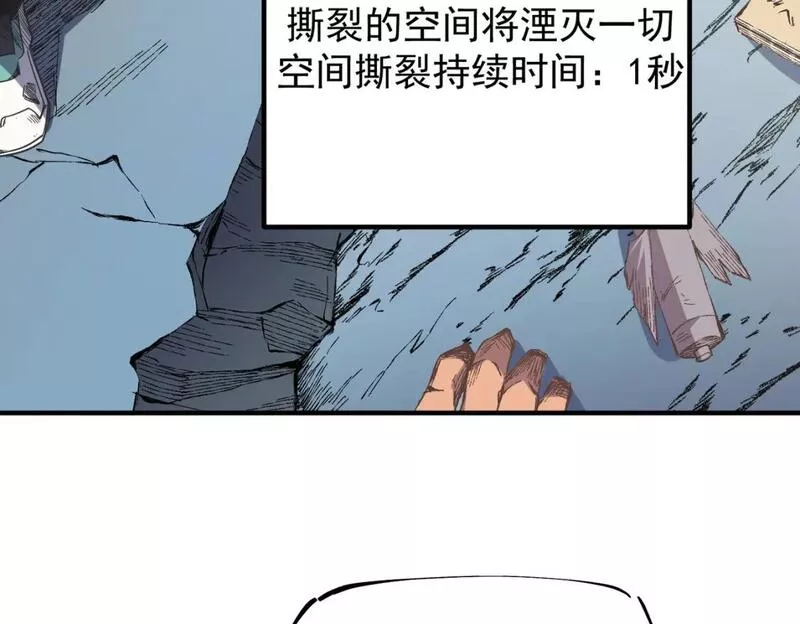 无职散人漫画,第44话 确实很&lsquo;稀罕&rsquo;26图