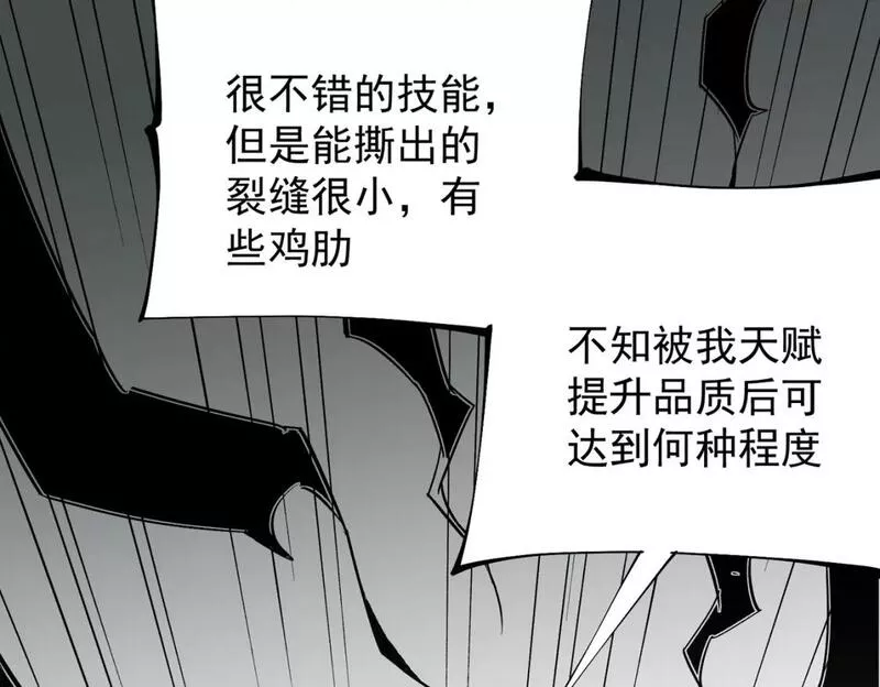 无职散人漫画,第44话 确实很&lsquo;稀罕&rsquo;23图