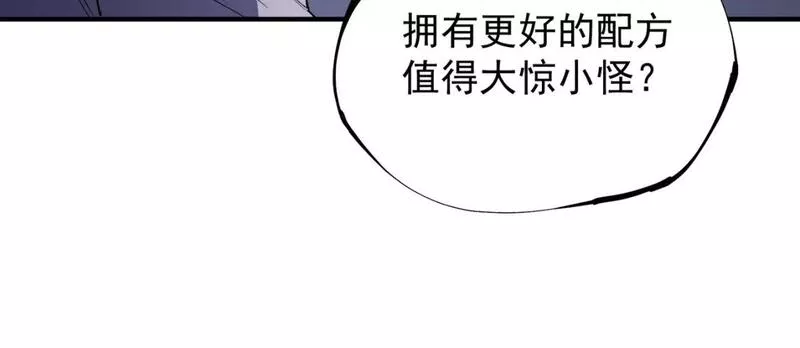 无职散人漫画,第44话 确实很&lsquo;稀罕&rsquo;105图