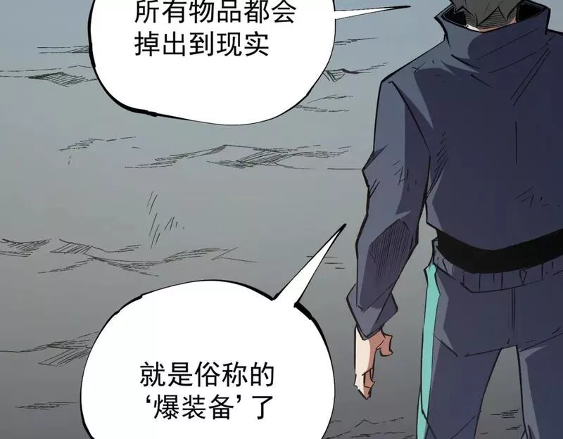 无职散人漫画,第44话 确实很&lsquo;稀罕&rsquo;17图