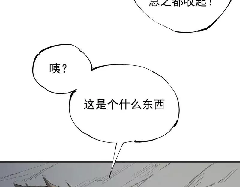 无职散人漫画,第44话 确实很&lsquo;稀罕&rsquo;33图