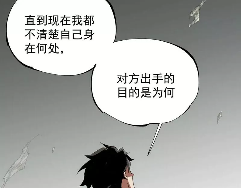 无职散人漫画,第44话 确实很&lsquo;稀罕&rsquo;10图